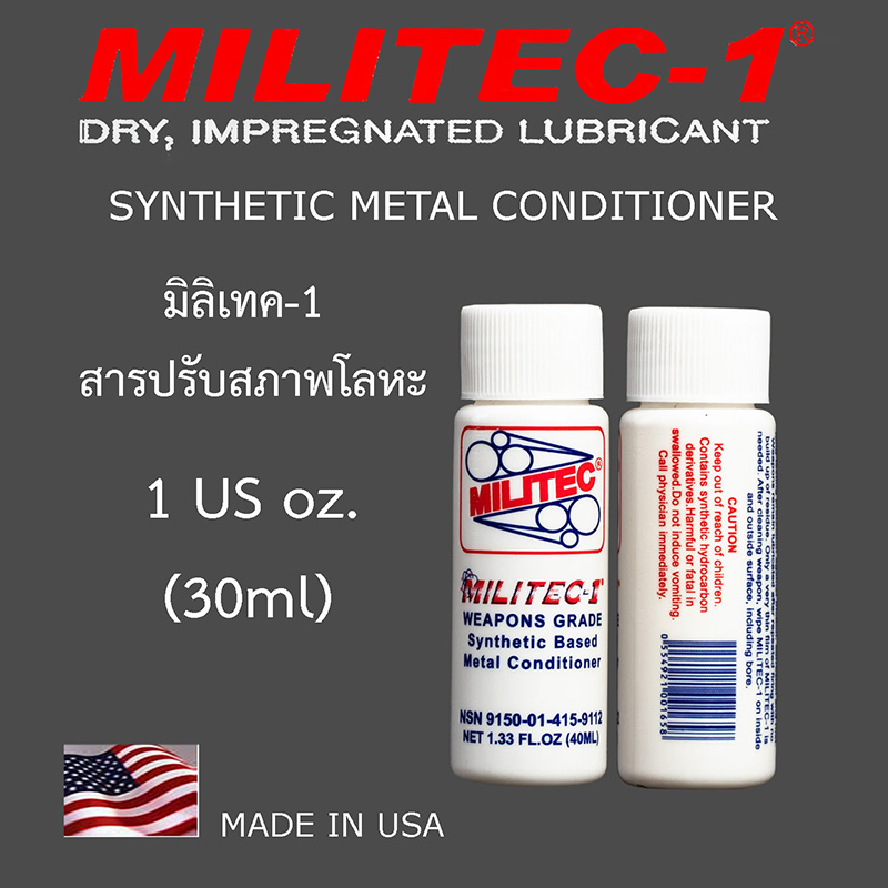 MILITEC-1 Synthetic Metal Conditioner 1 US oz. (30ml)