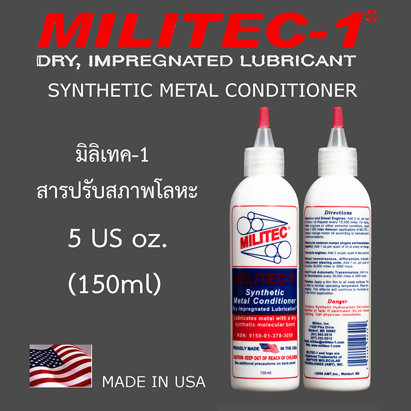 MILITEC-1 Synthetic Metal Conditioner 5 US oz. (150ml)